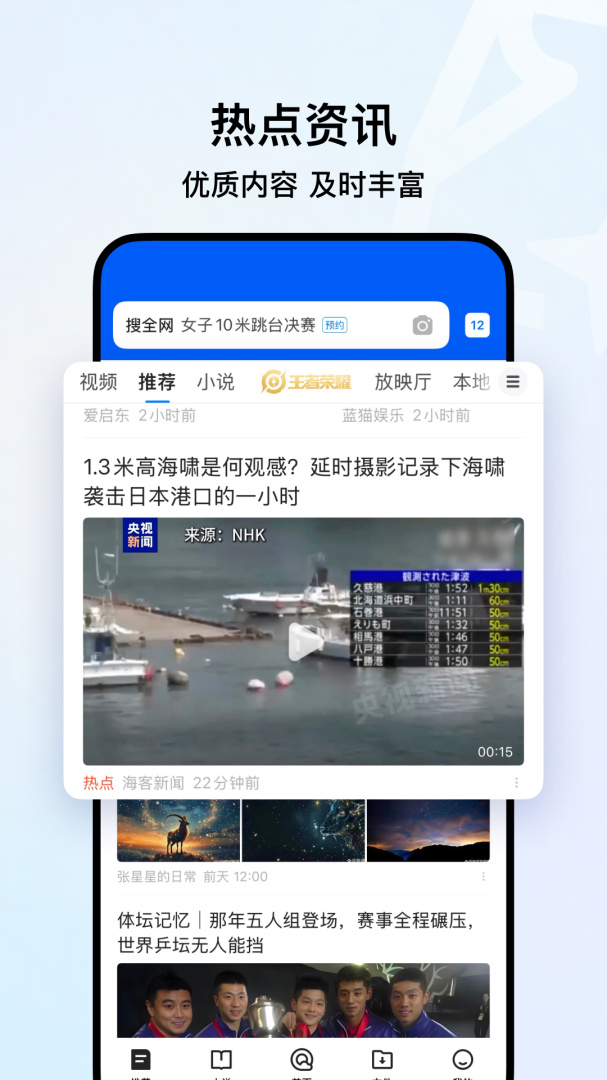 QQ高速浏览器官方版