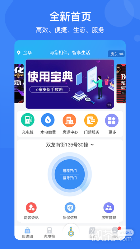 e家安