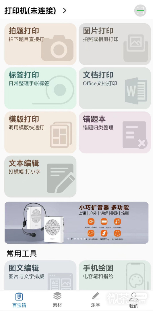 乐写