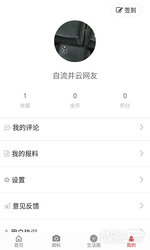 自流井云