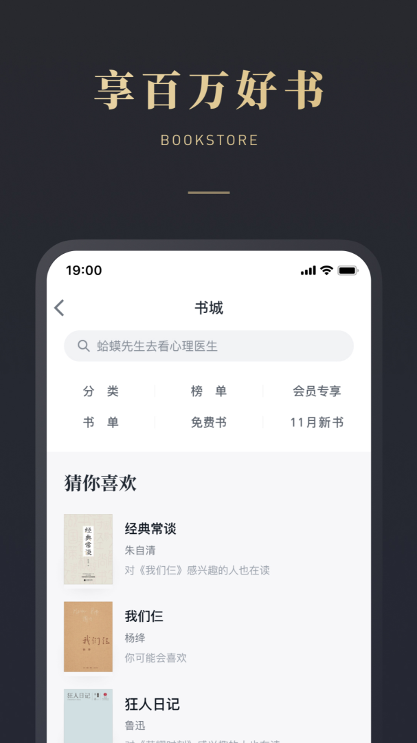微信读书未删减版
