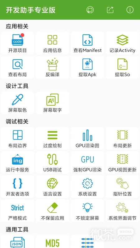 开发助手