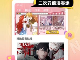 bl漫画无广告版本