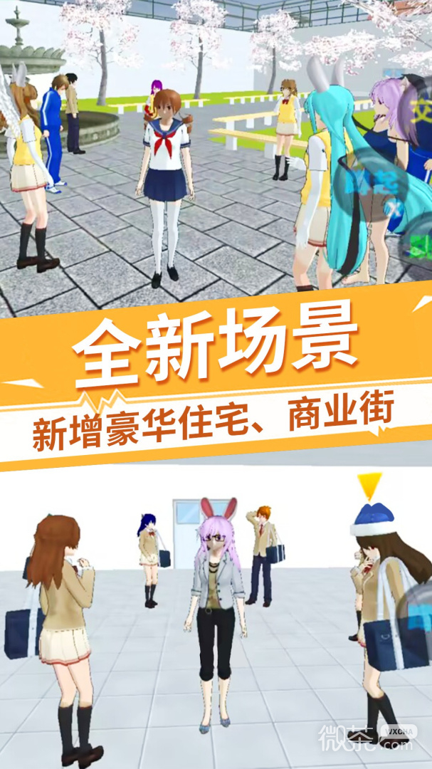 樱花校园热血青春