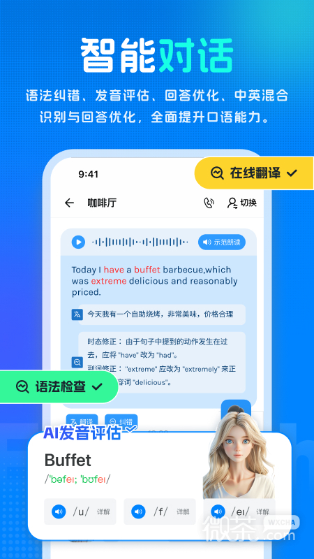 新述