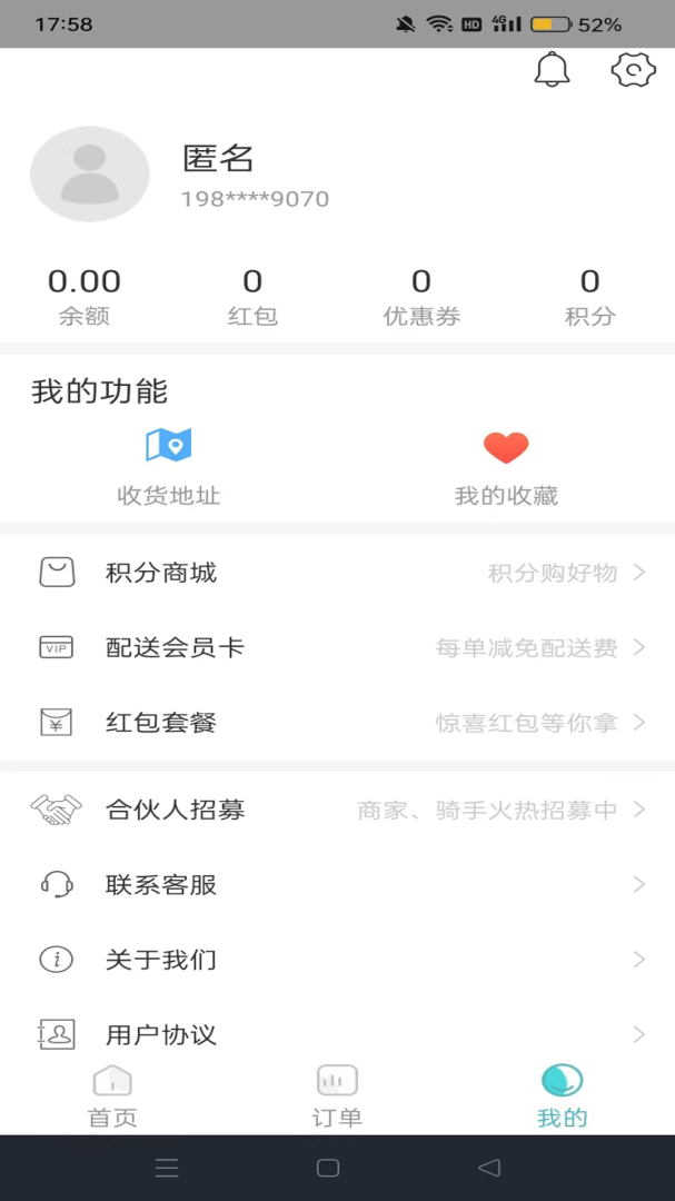 壹达外卖