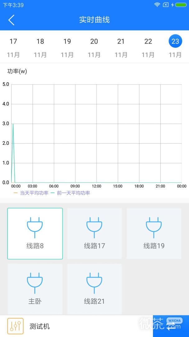 掌上用電截圖1