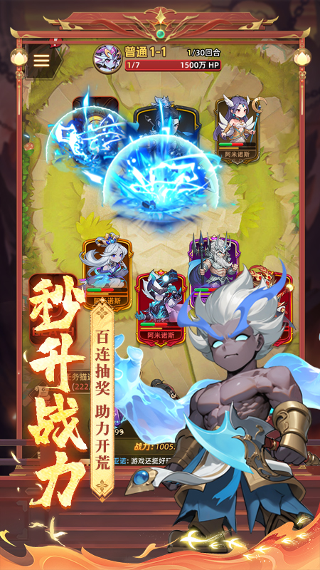 众神之役
