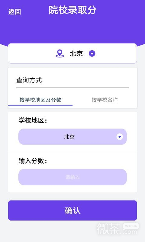 广东高考志愿填报表电子版