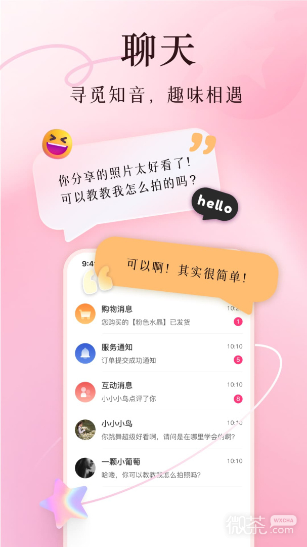 买买纷