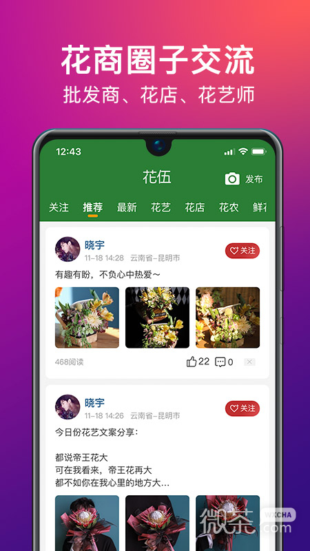 花伍