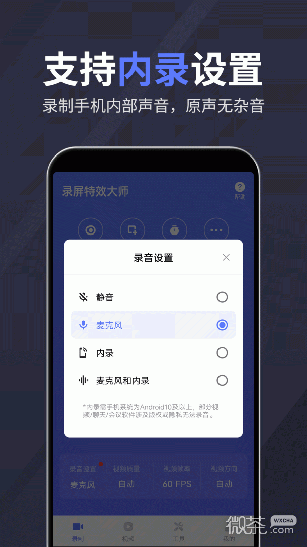 录屏特效大师