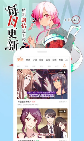 嘀嗒漫画高清版