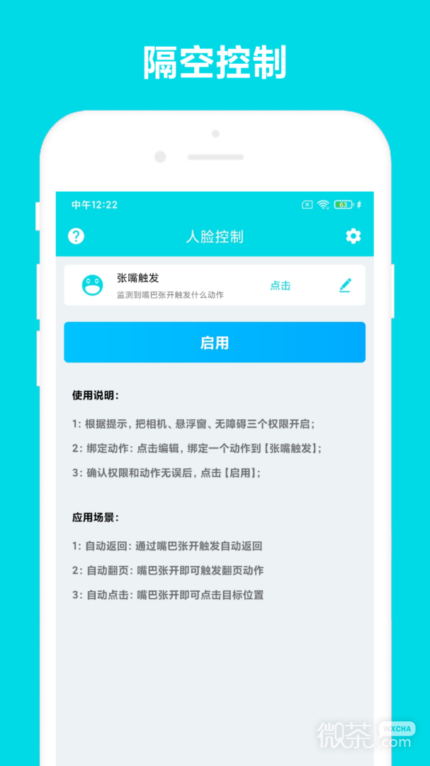自动阅读
