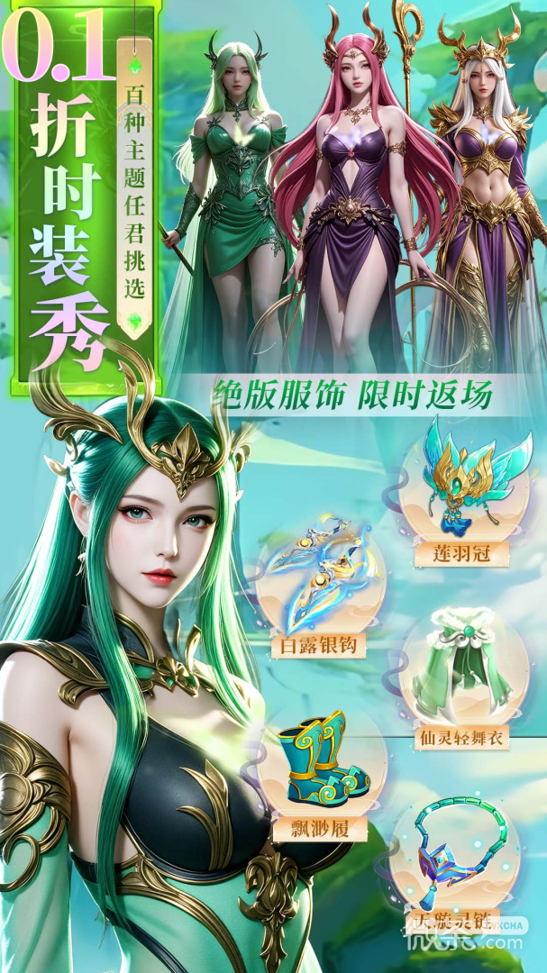 仙魔战场九游版