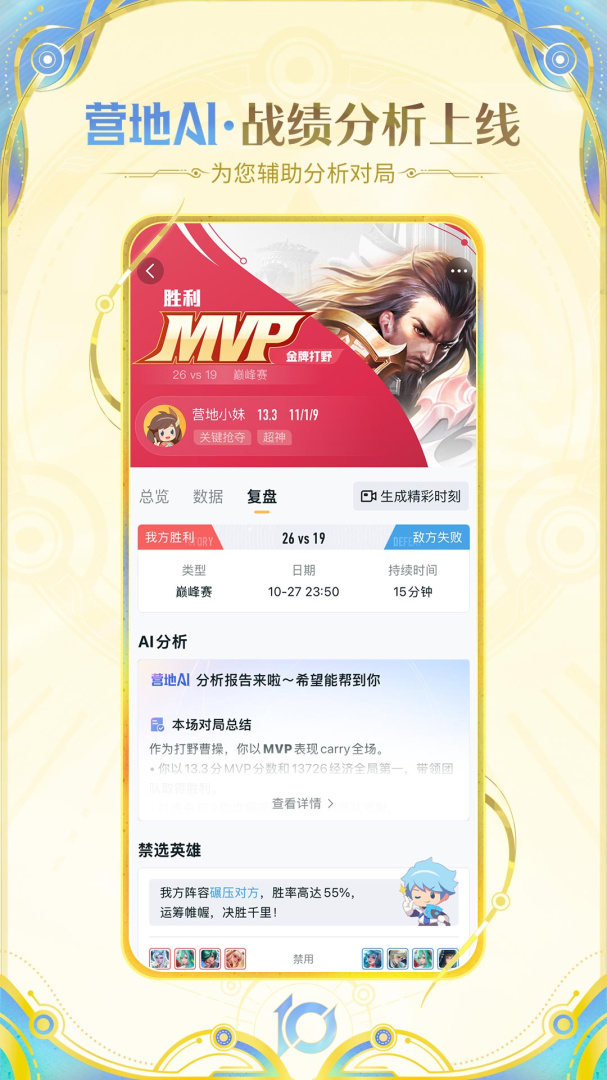 王者营地张大仙版