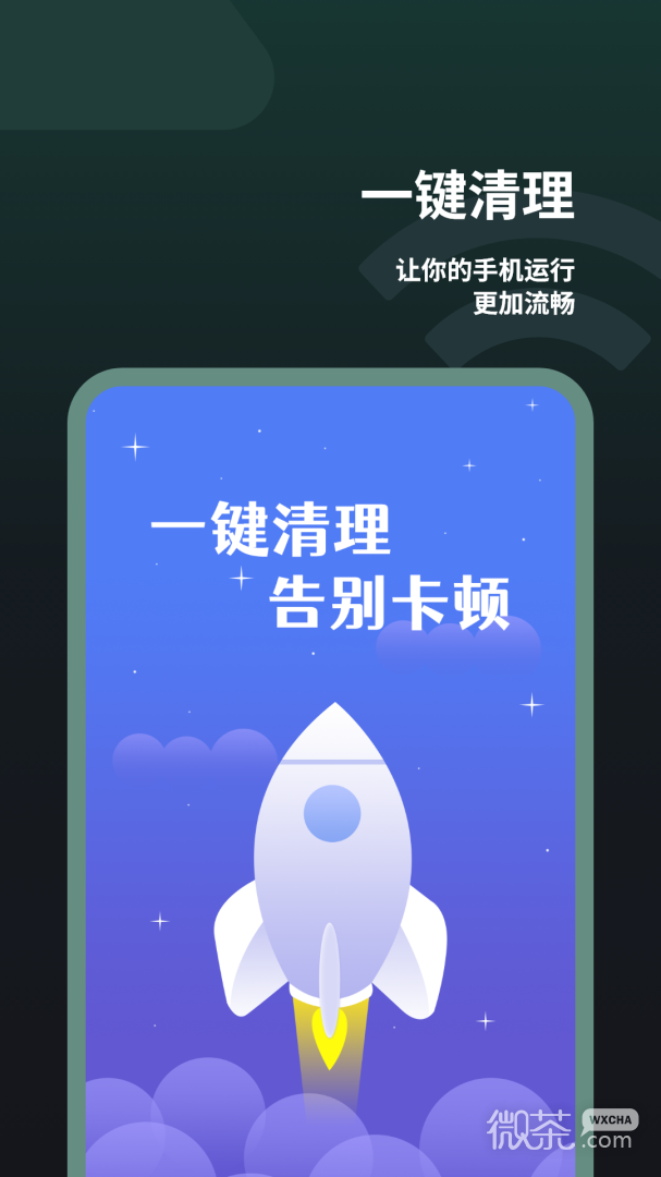 垃圾清理卫士