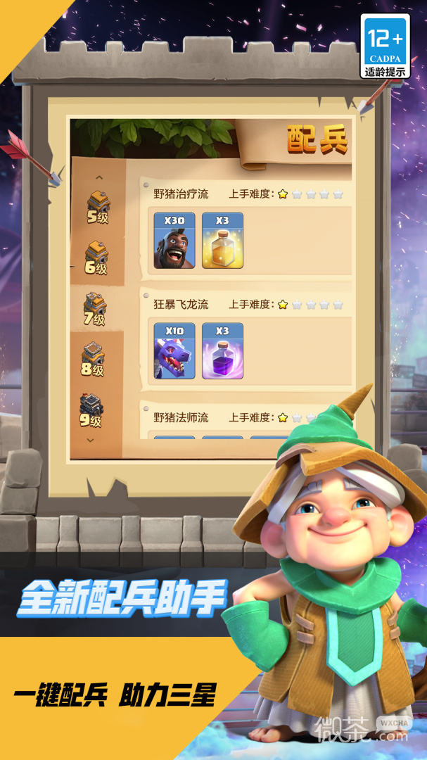 部落冲突