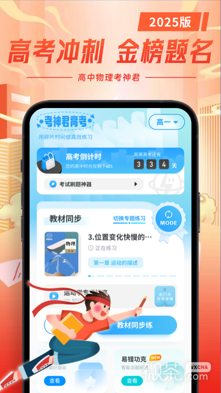 高中物理