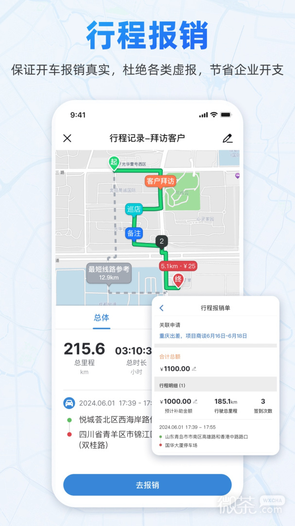 小步外勤