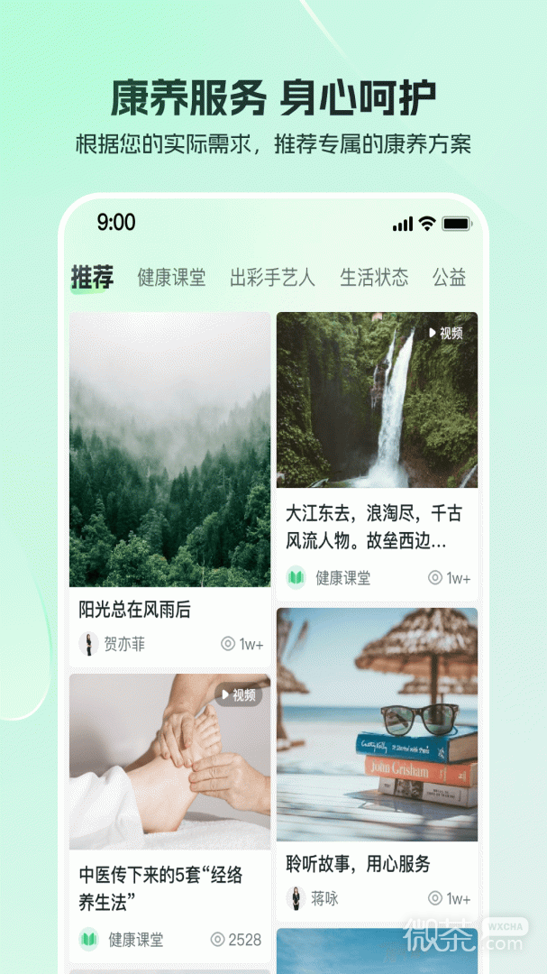 东郊到家