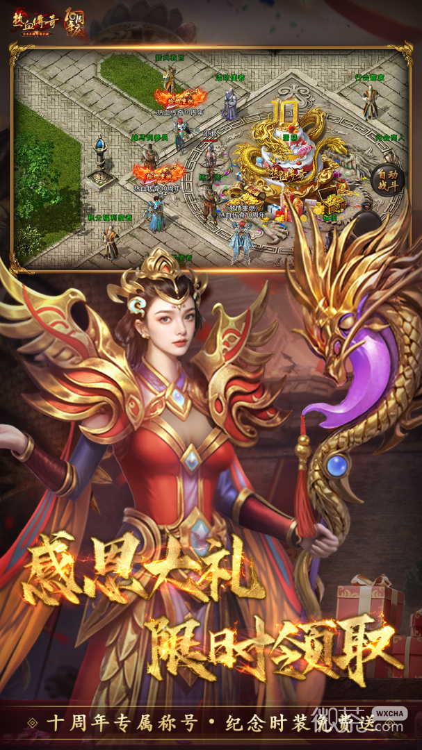 热血传奇合击版