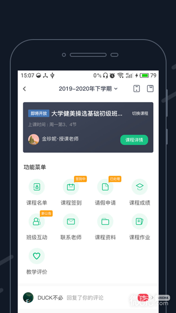步道乐跑