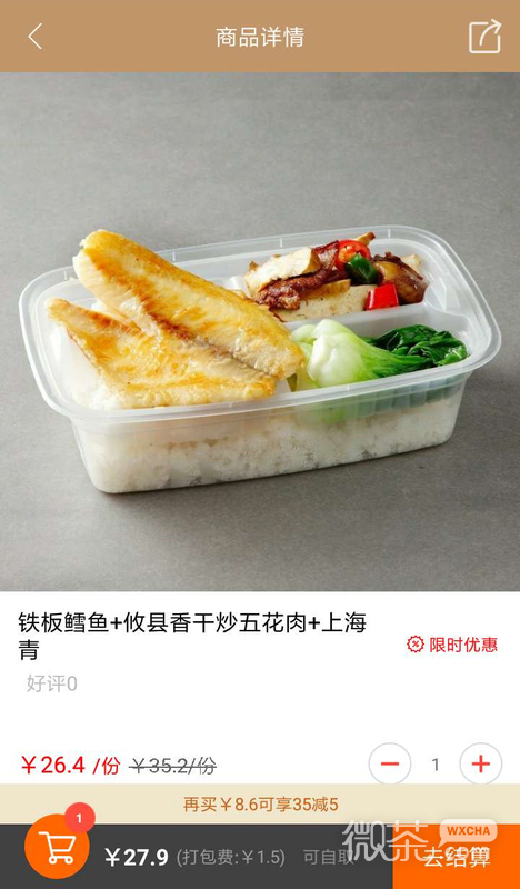 我爱食堂