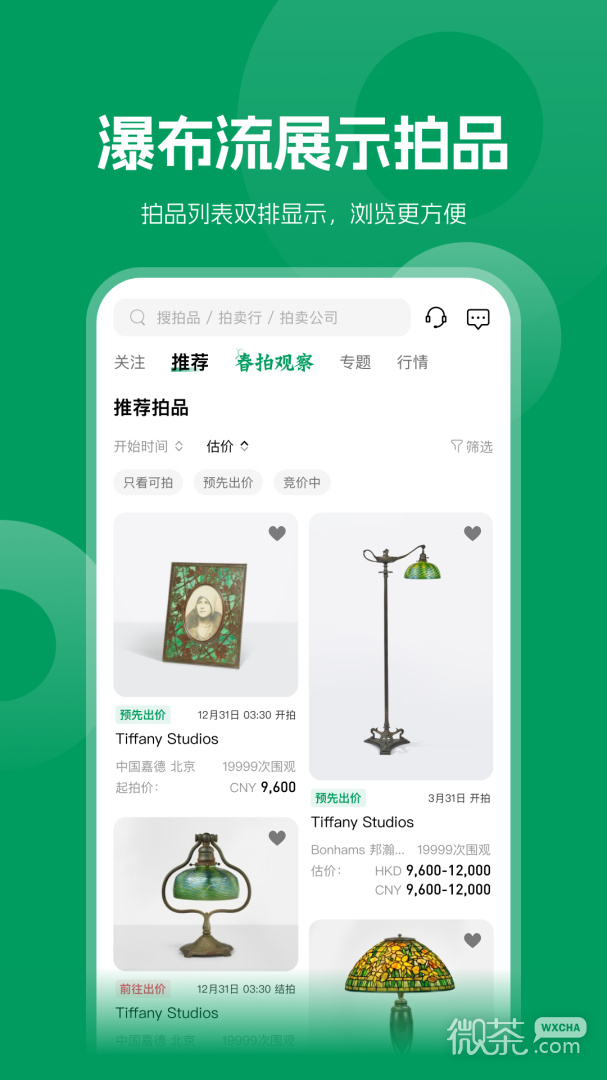 雅昌拍卖图录