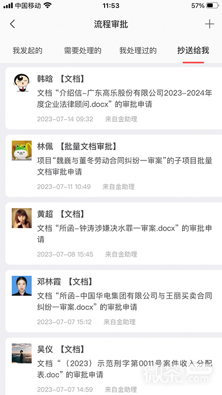 金助理