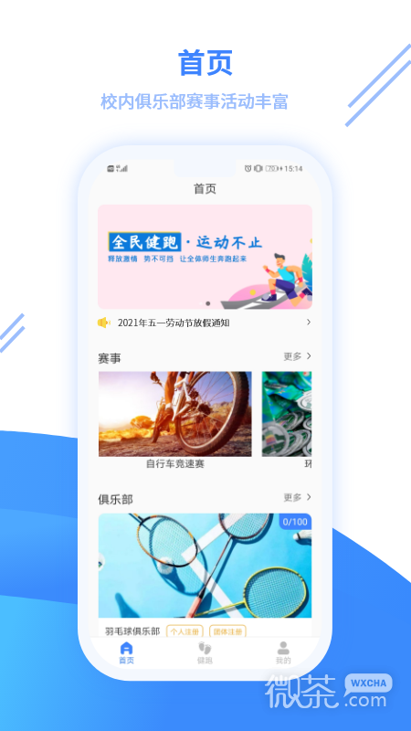云运动