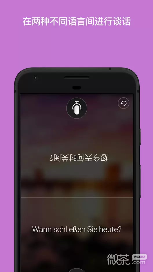 微软翻译