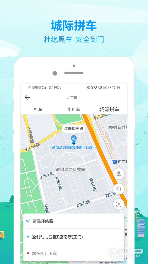 出行365