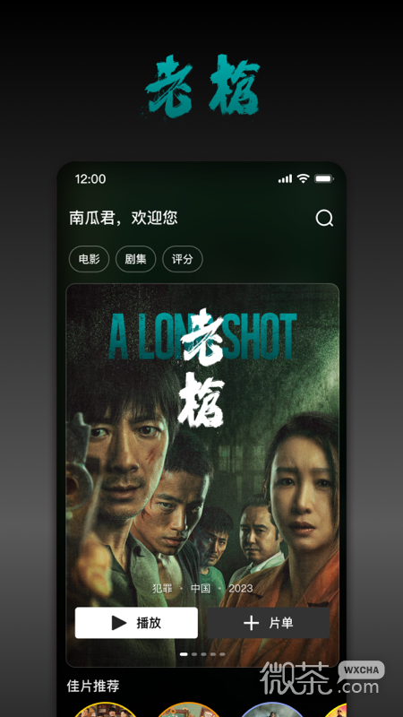 南瓜电影旧版