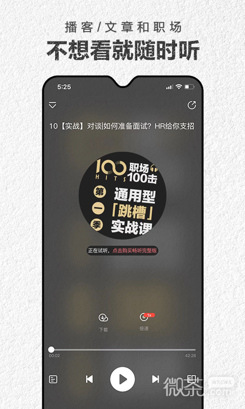第一财经杂志