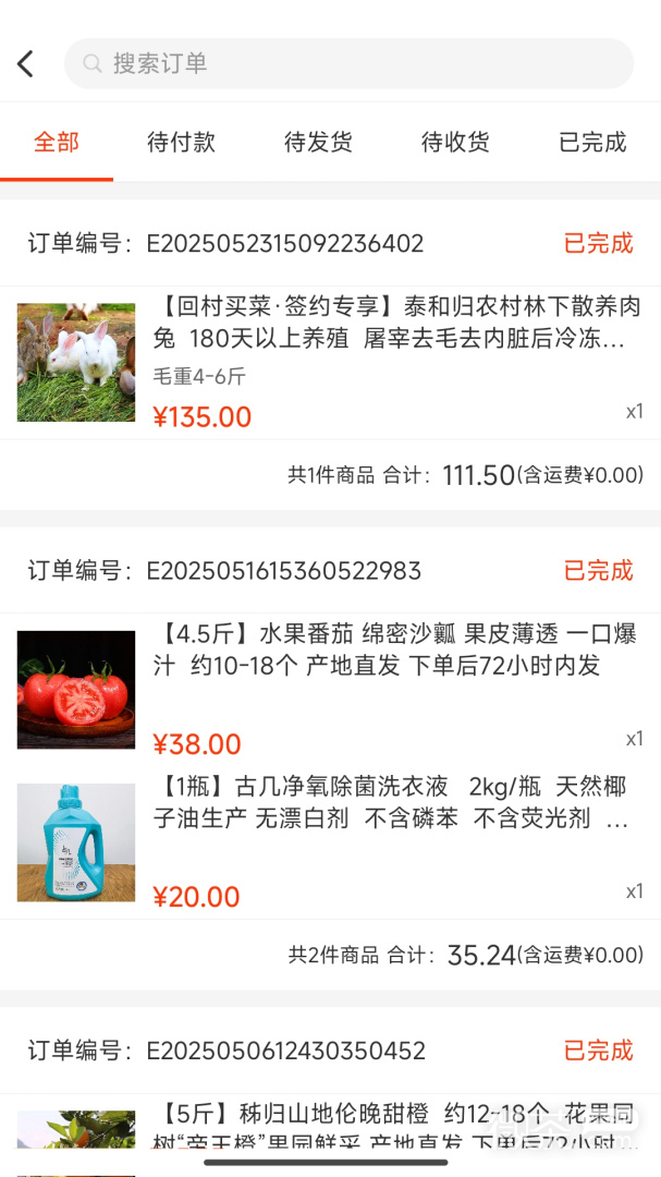 归农