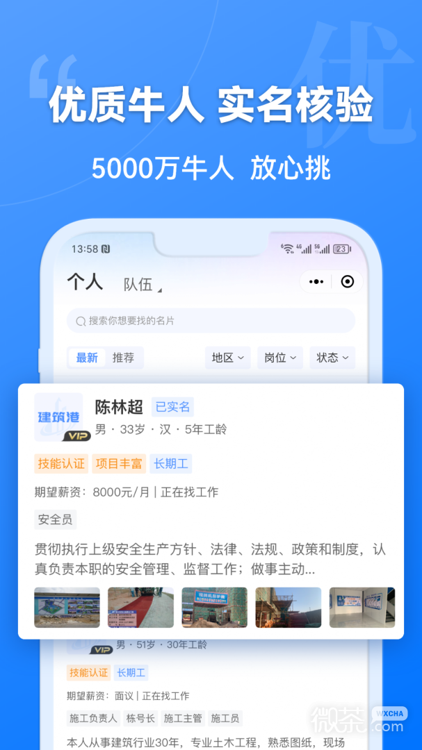 建筑港