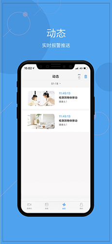天翼看家行业版