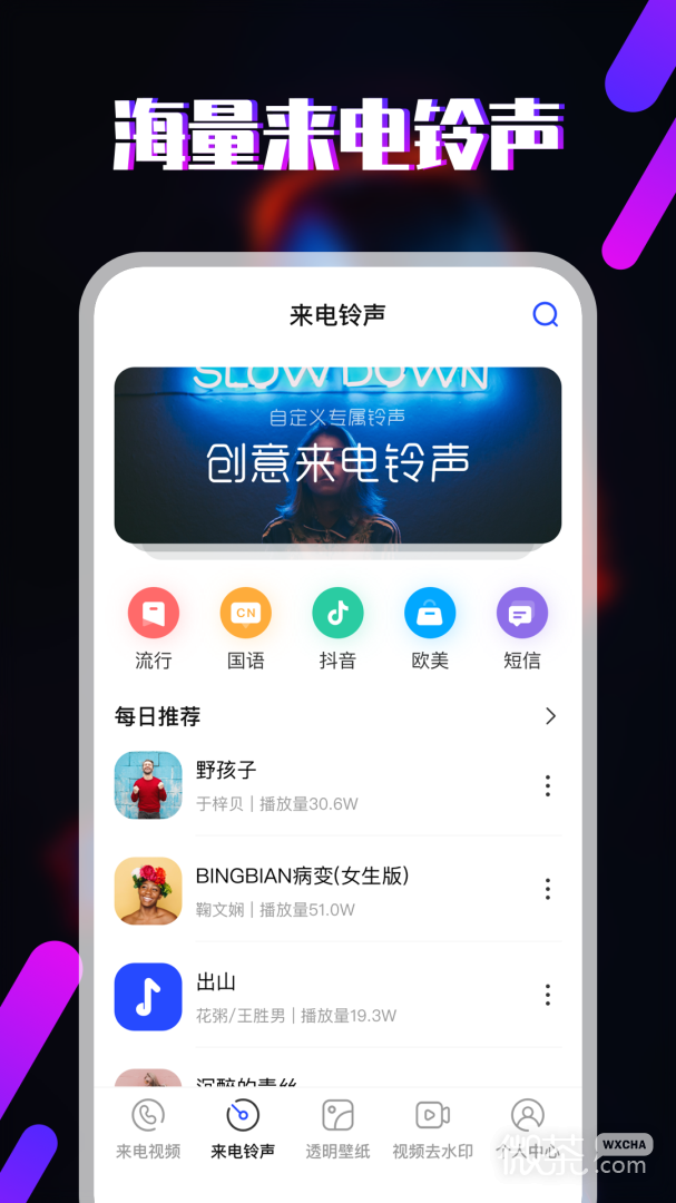 铃声