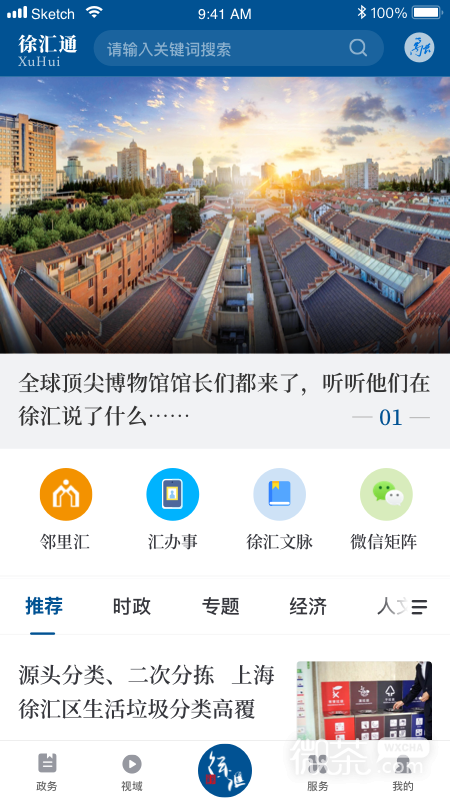 徐汇通