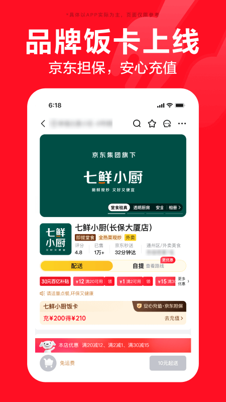 京东