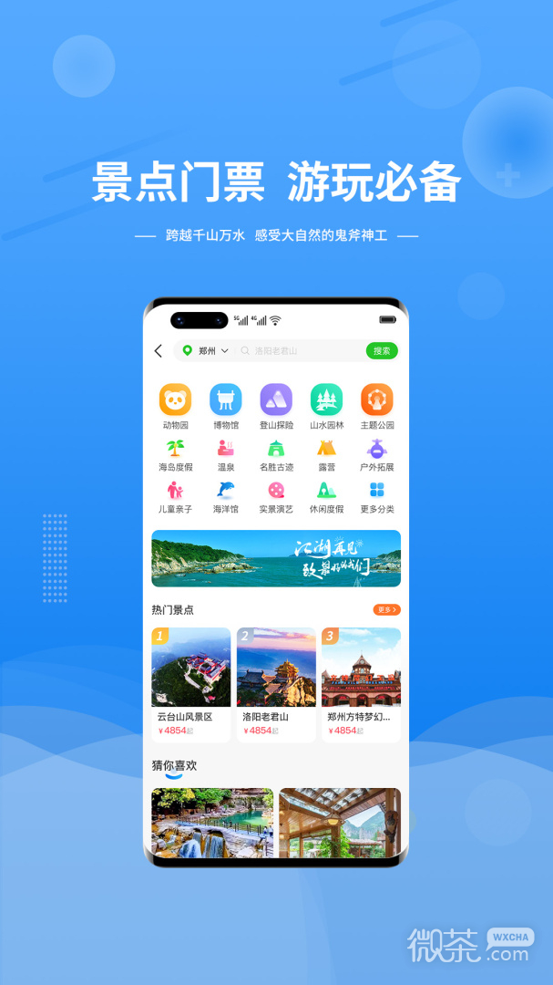 晟阳旅游