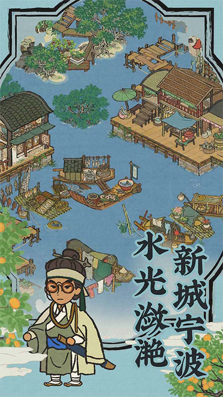 江南百景图单机版