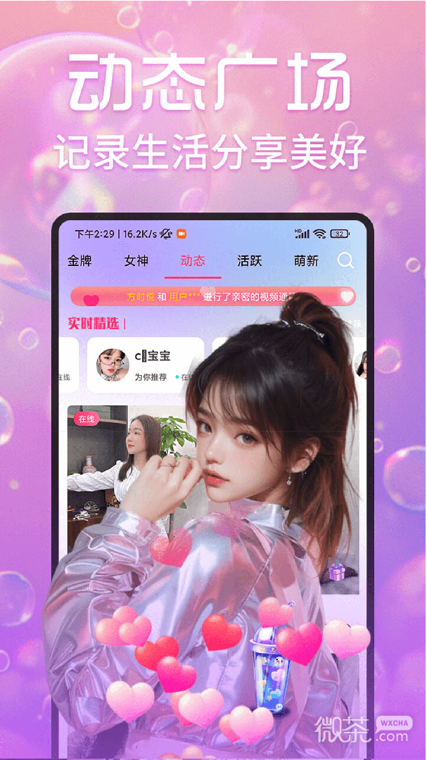 缘配热聊