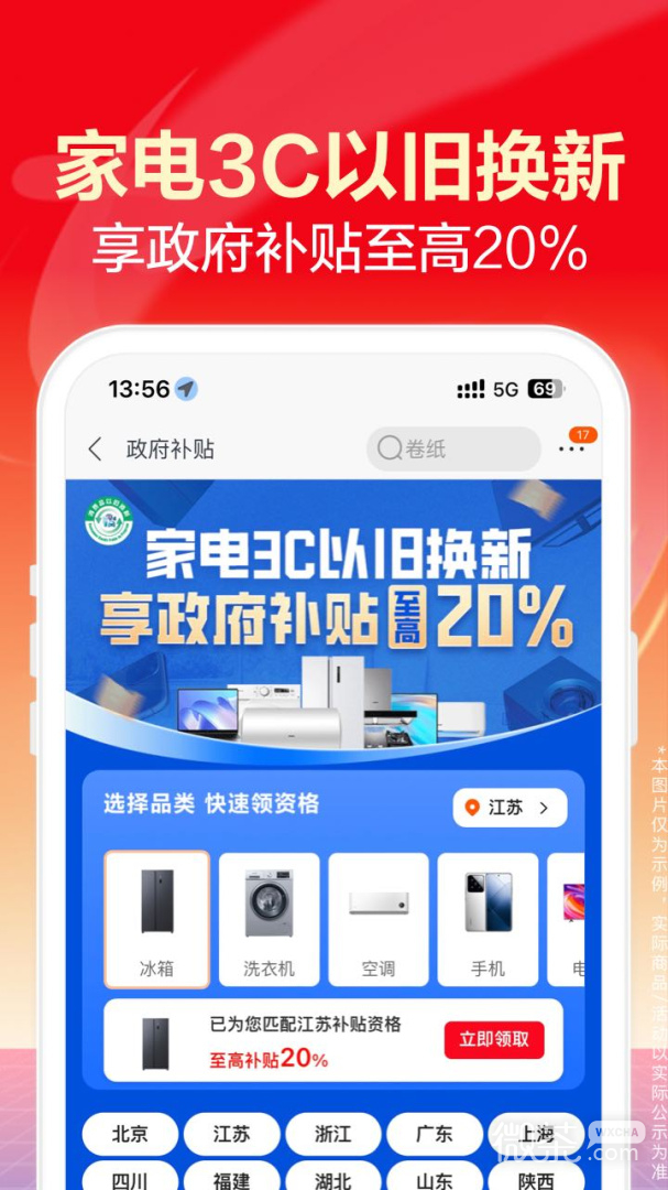苏宁易购