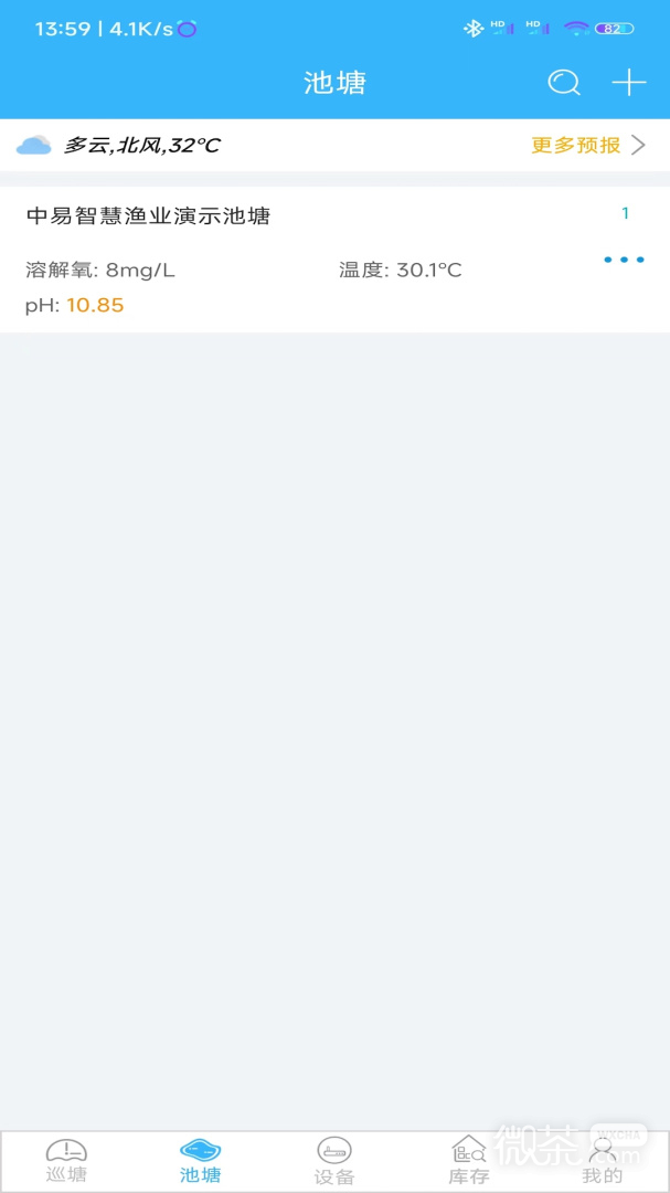智慧渔业