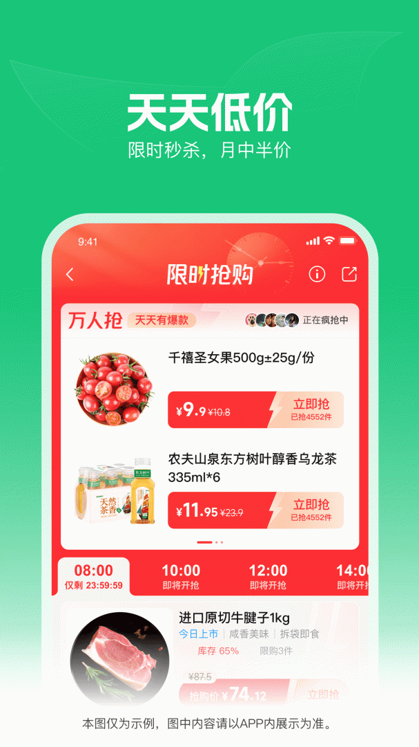 朴朴超市最新版