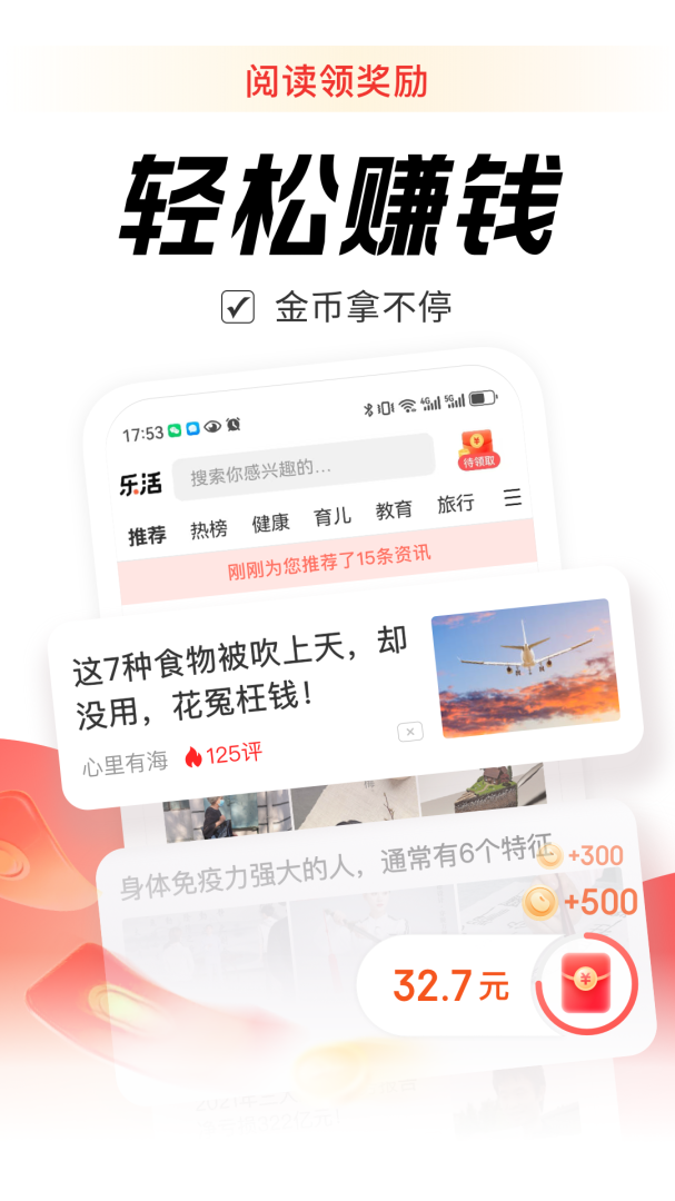 乐活