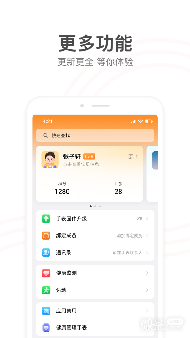小天才