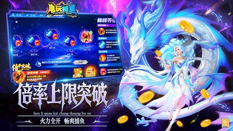 电玩捕鱼百度版